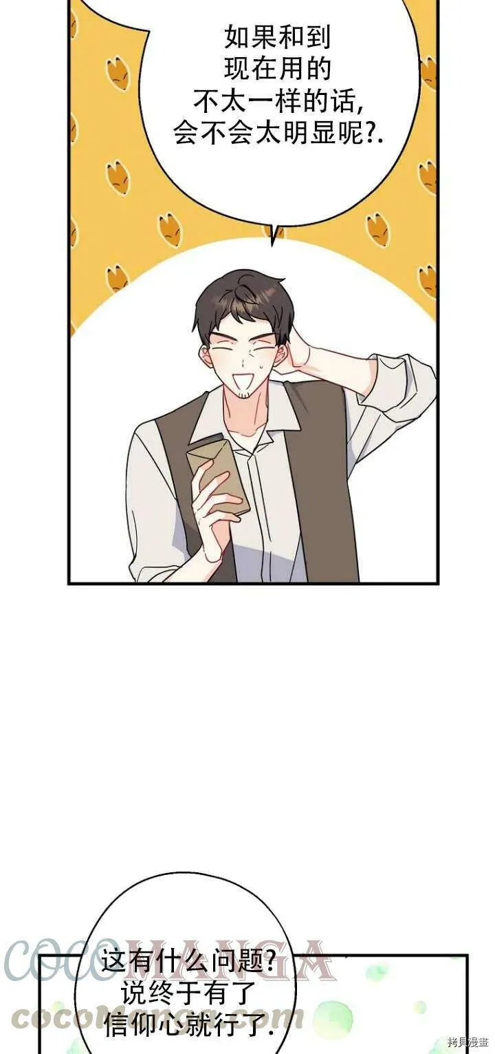 第30话 第34页