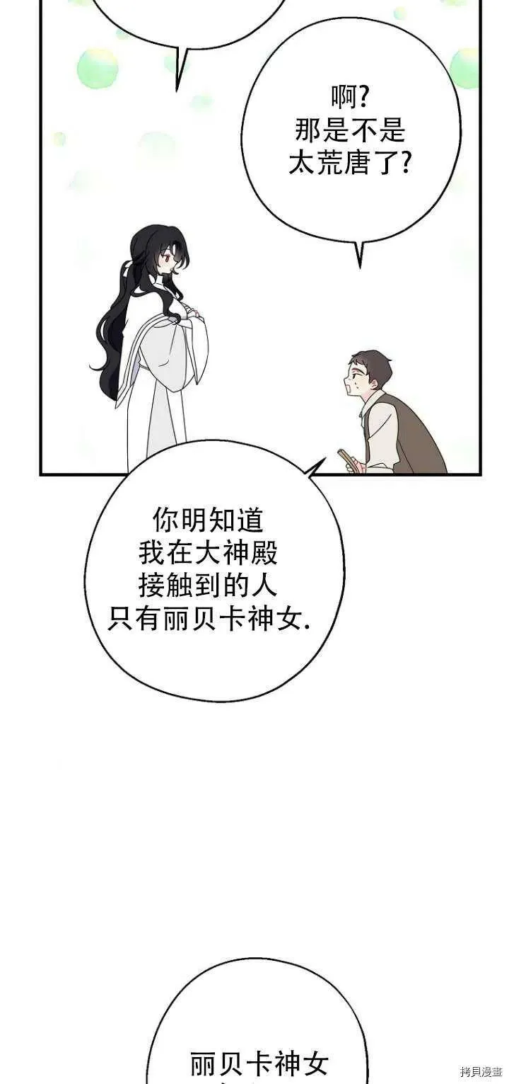 第30话 第35页