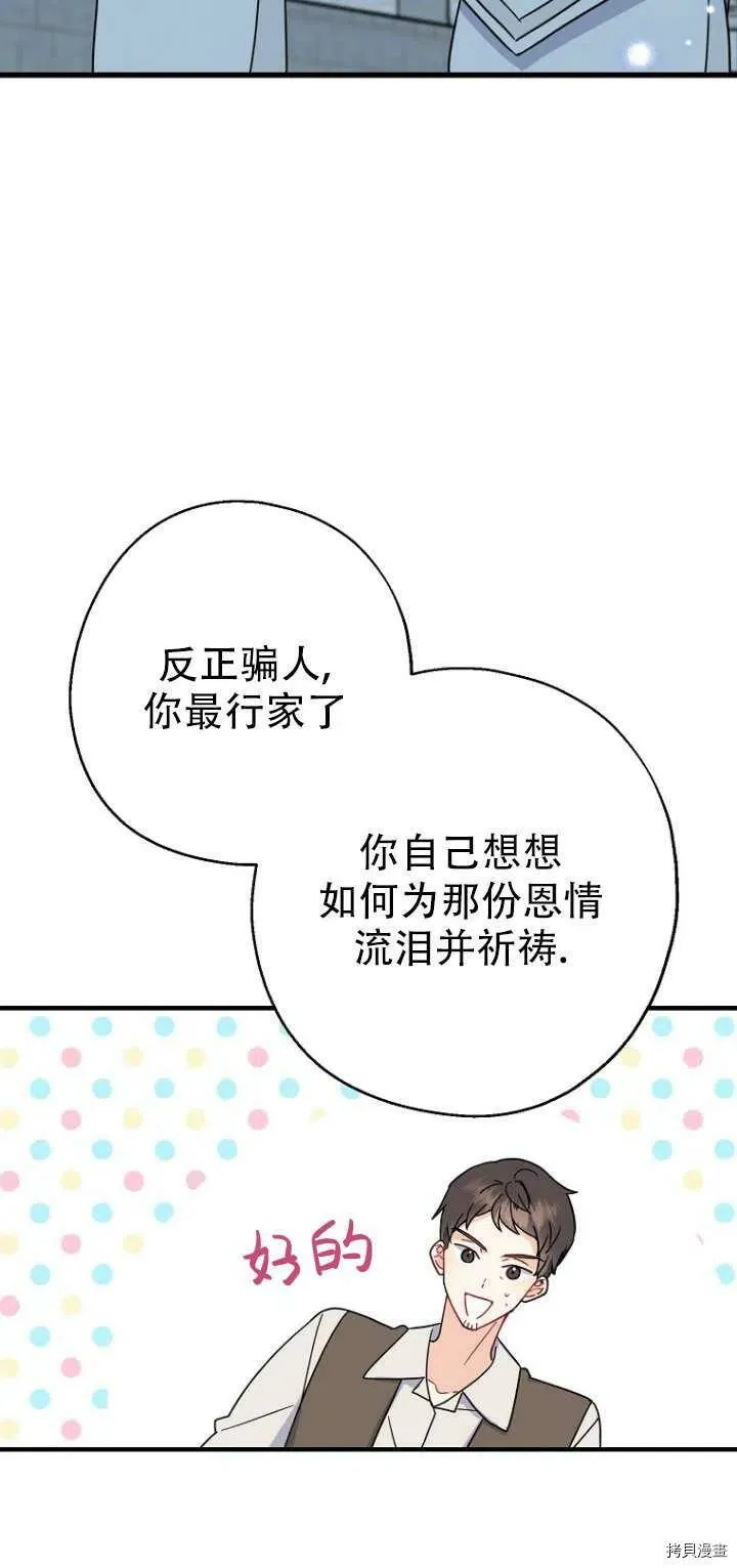 第30话 第38页