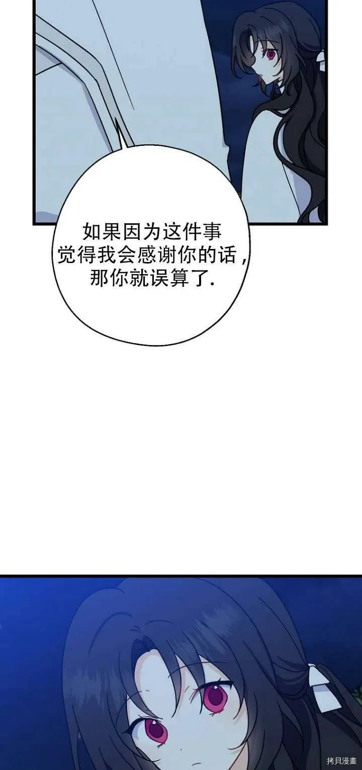 第30话 第41页