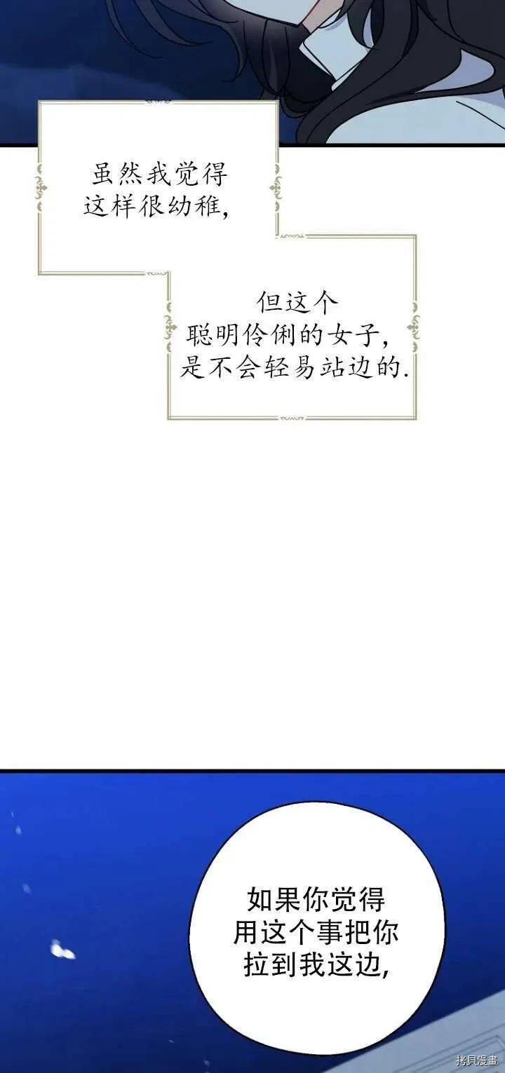 第30话 第42页