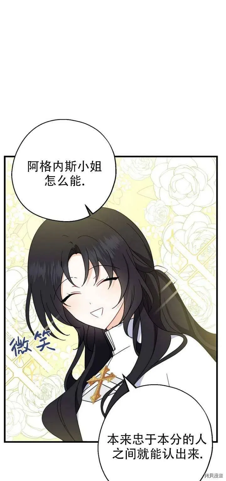 第30话 第45页