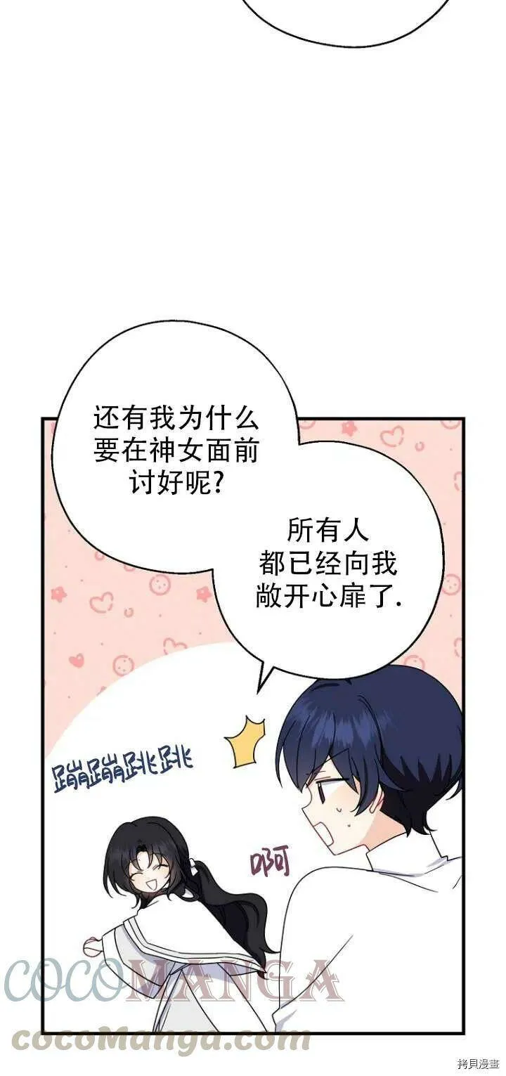 第30话 第46页