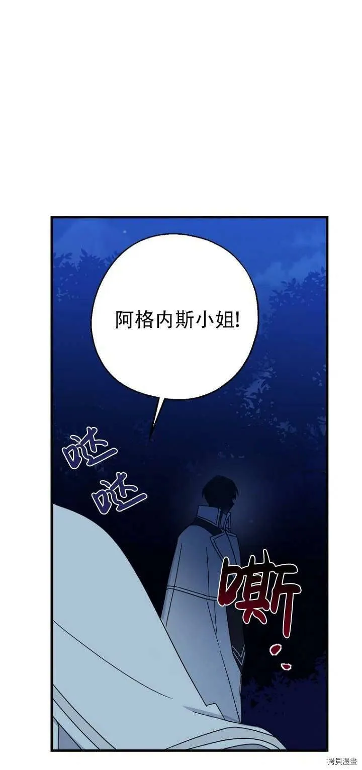 第30话 第47页
