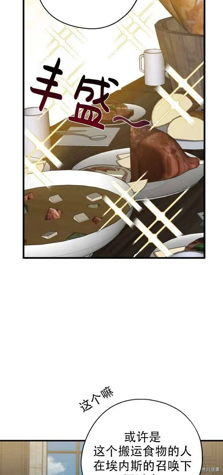 第30话 第50页