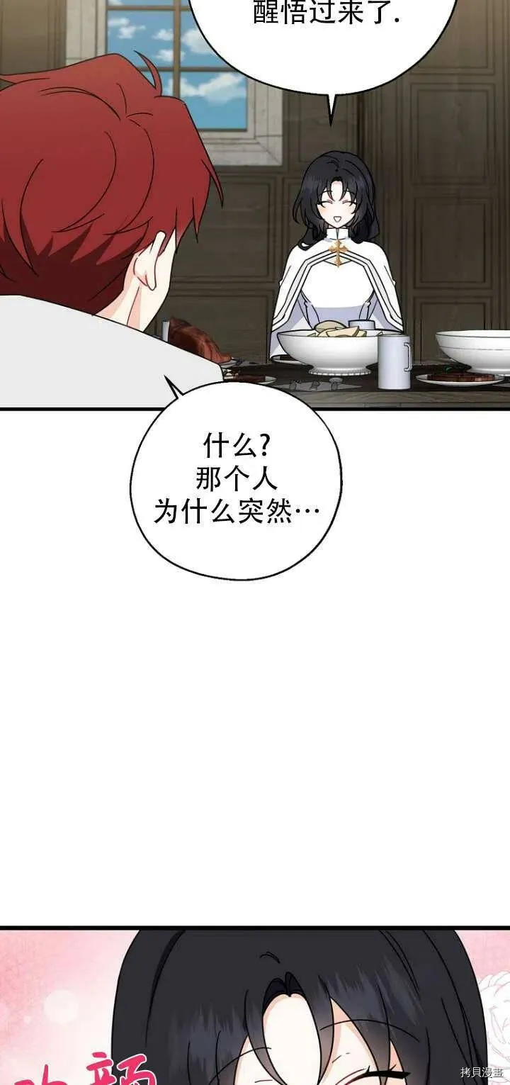 第30话 第51页