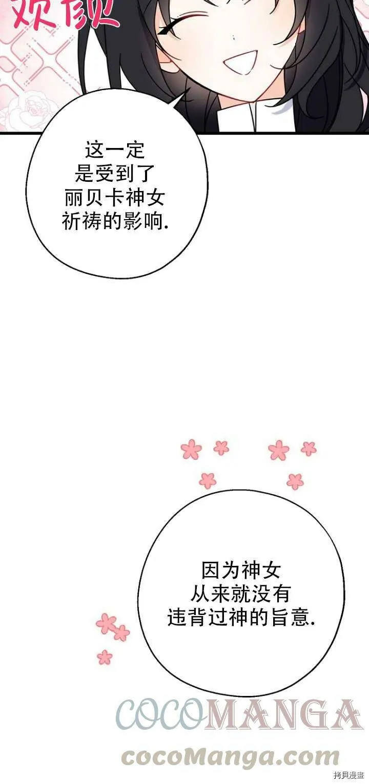 第30话 第52页