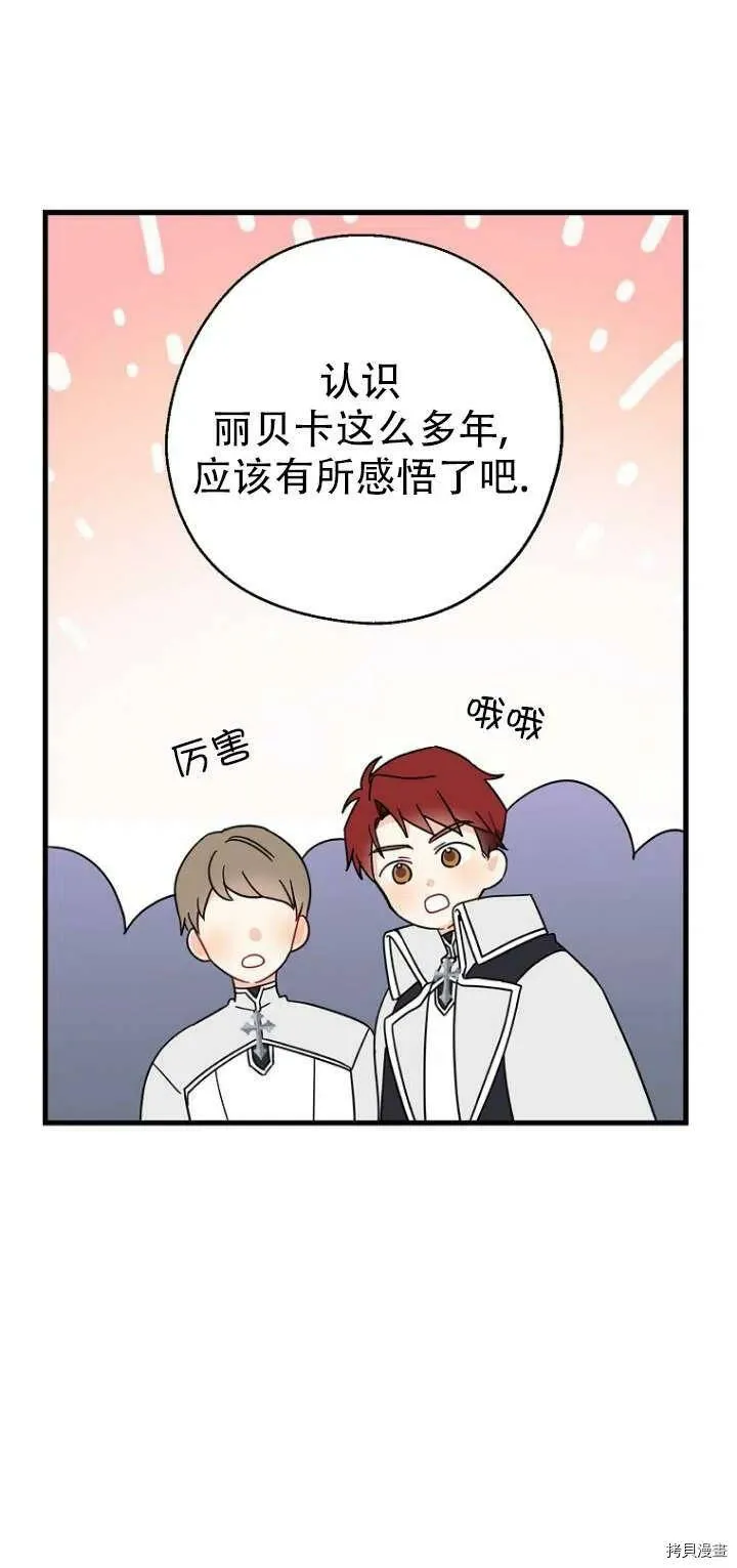 第30话 第53页
