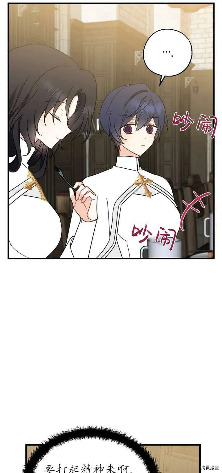 第30话 第54页