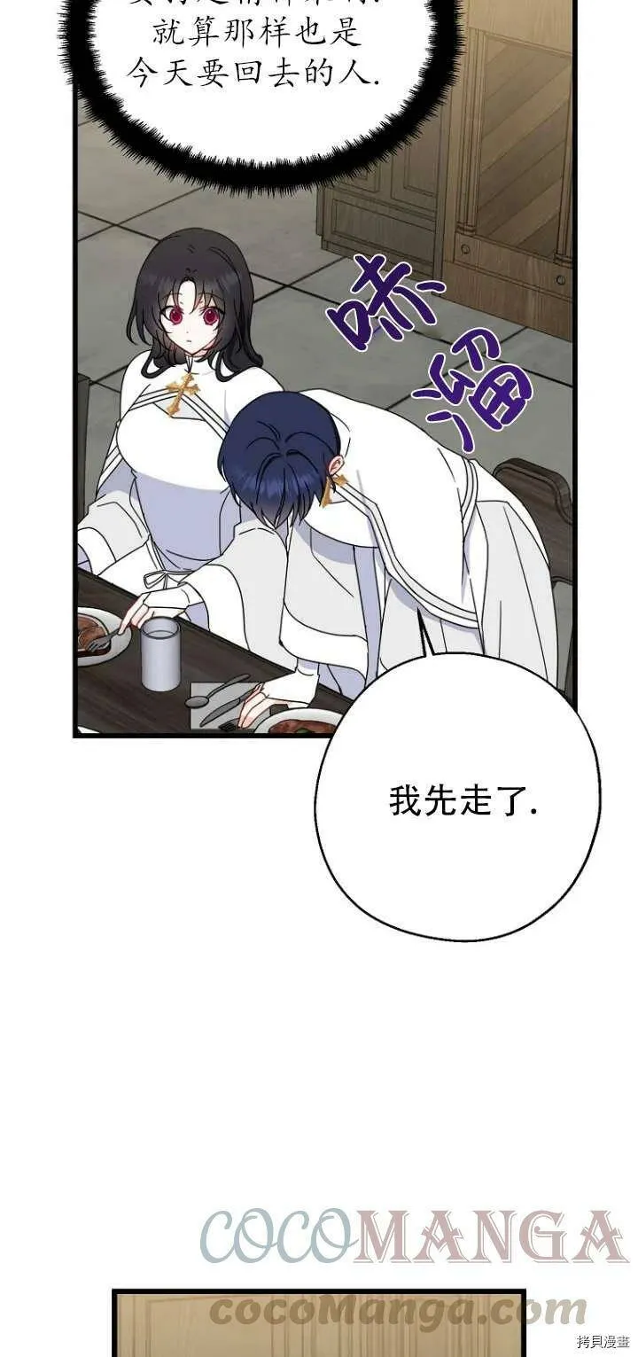 第30话 第55页