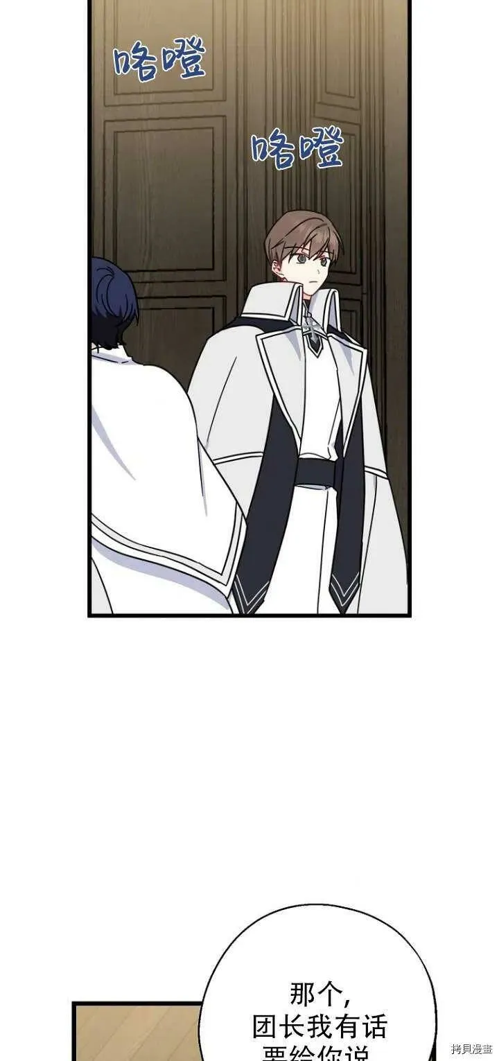 第30话 第56页