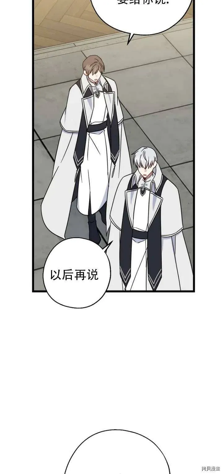第30话 第57页