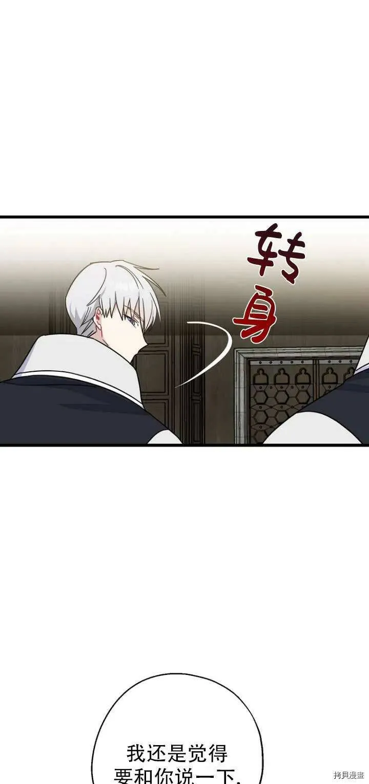 第30话 第59页
