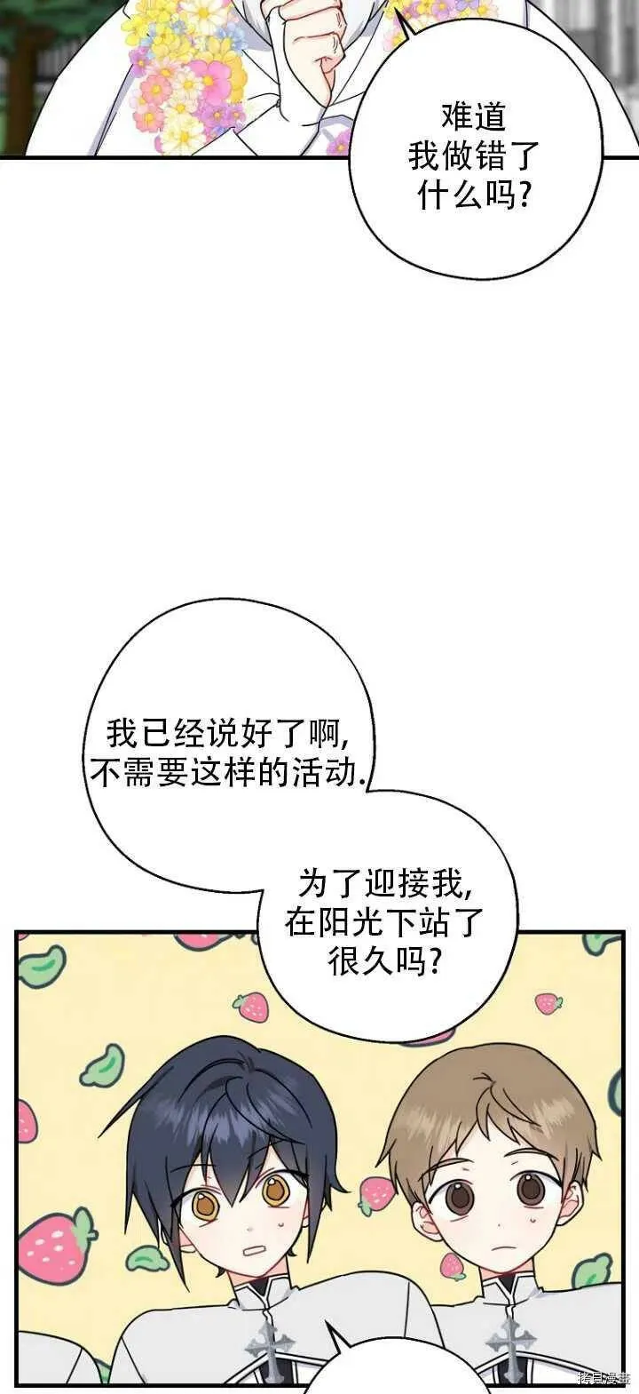 第32话 第3页