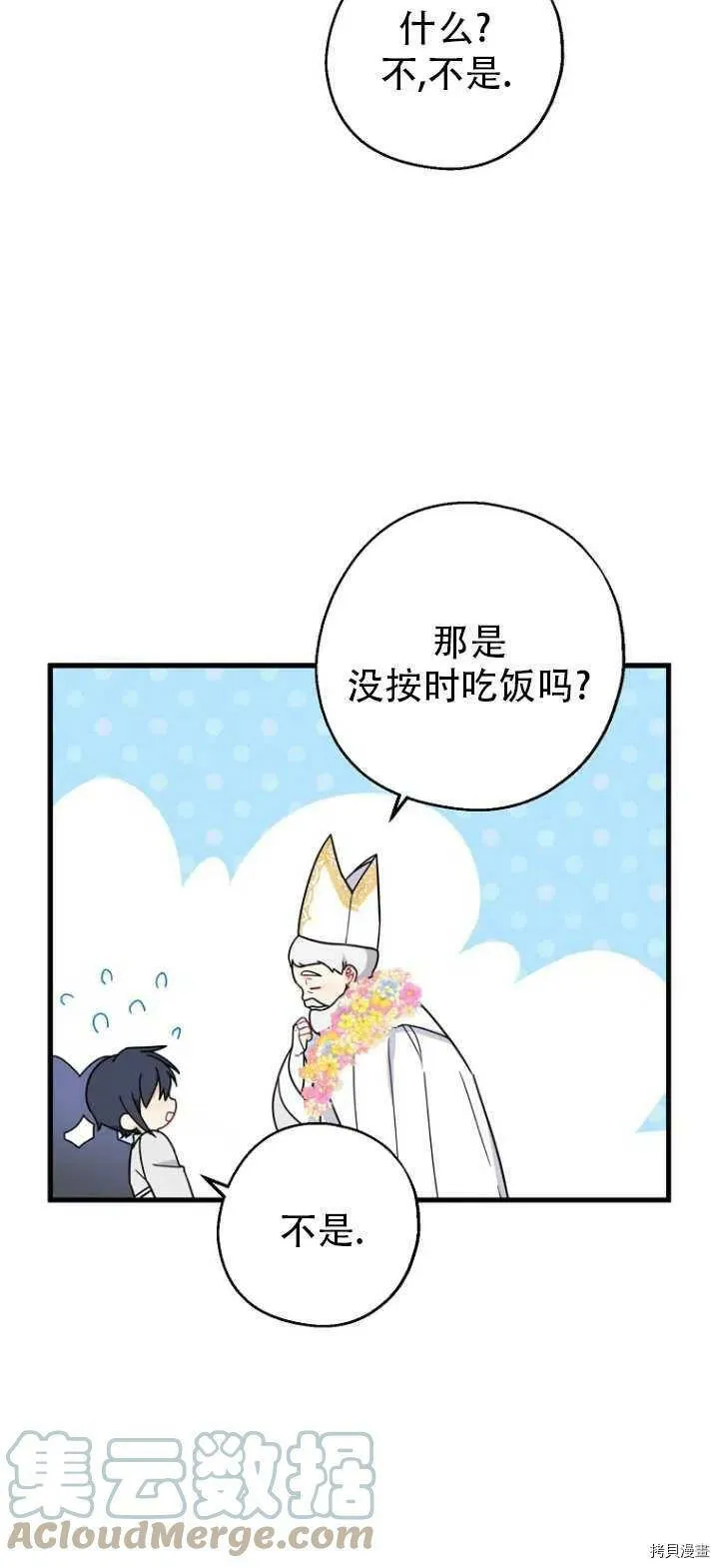 第32话 第4页
