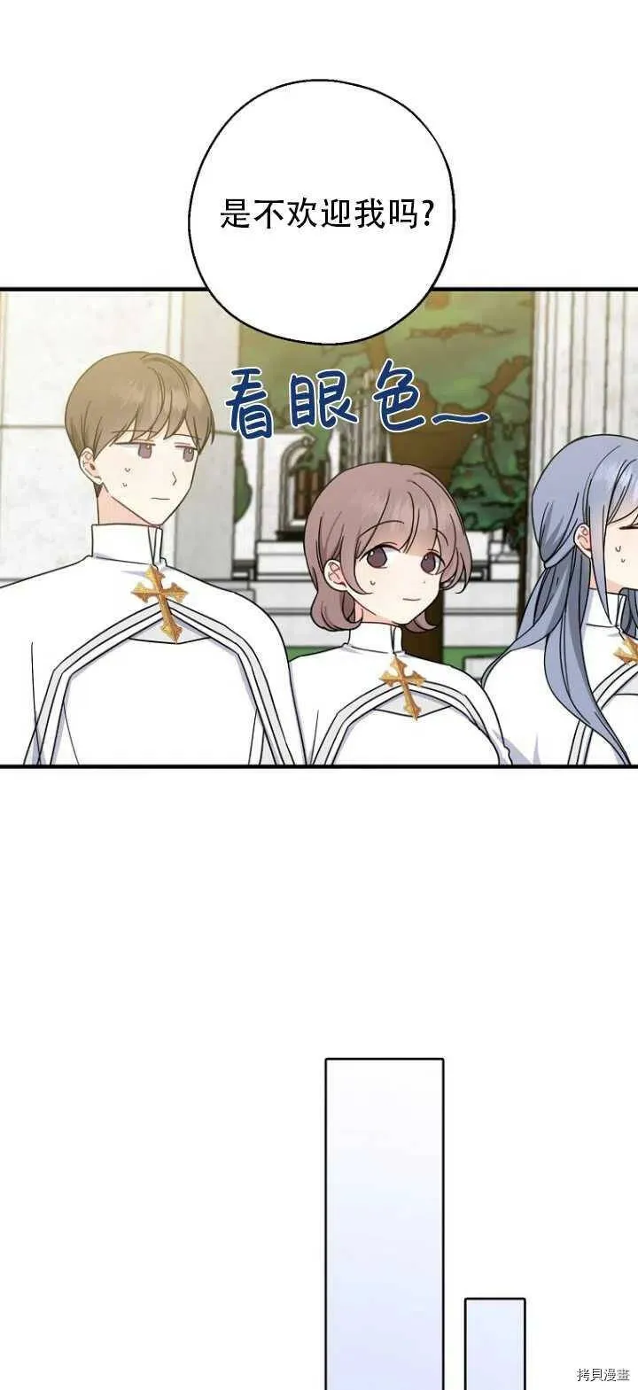 第32话 第5页