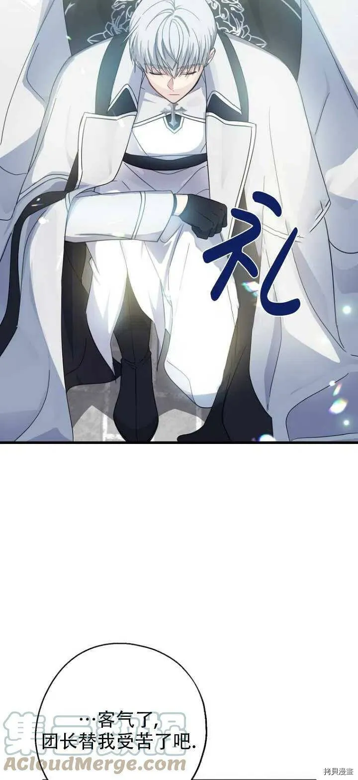 第32话 第7页