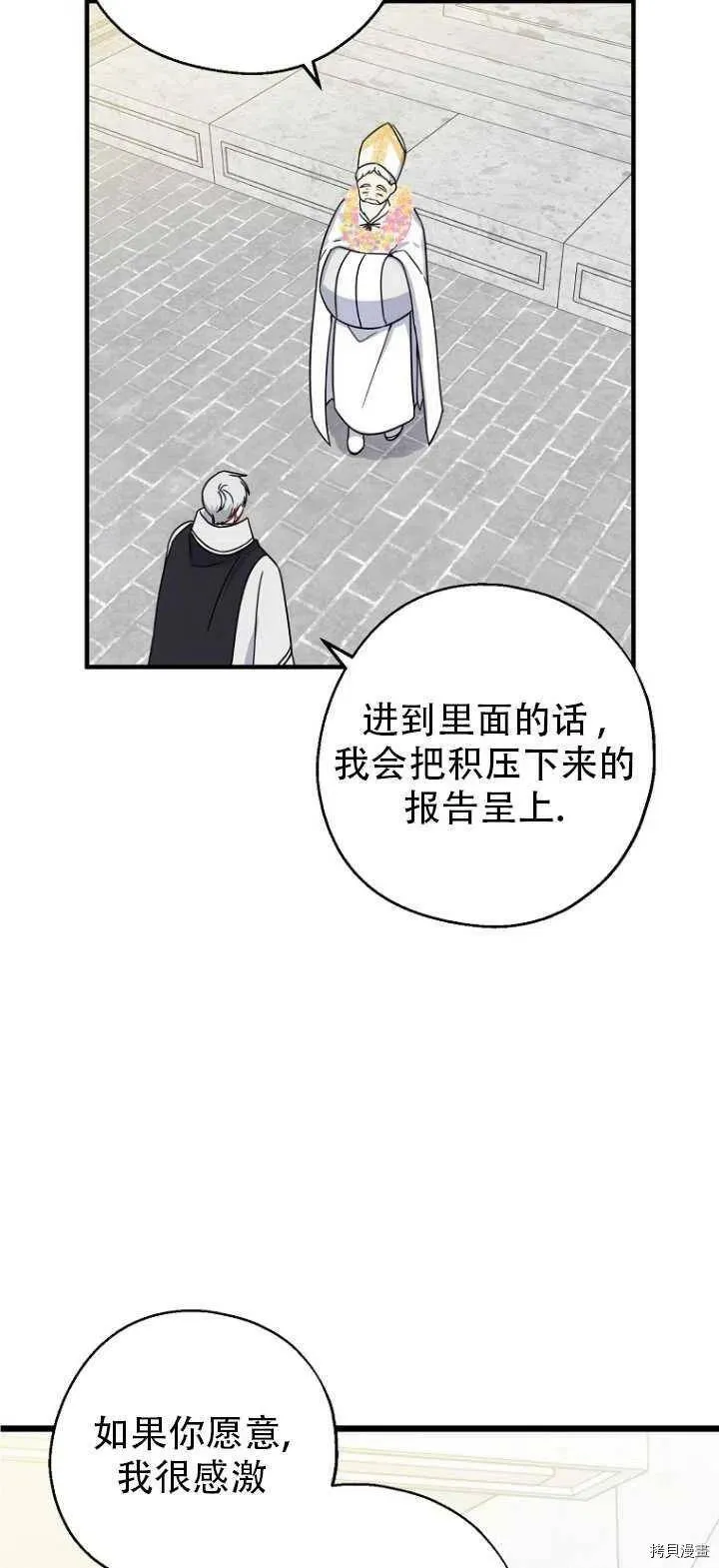 第32话 第8页