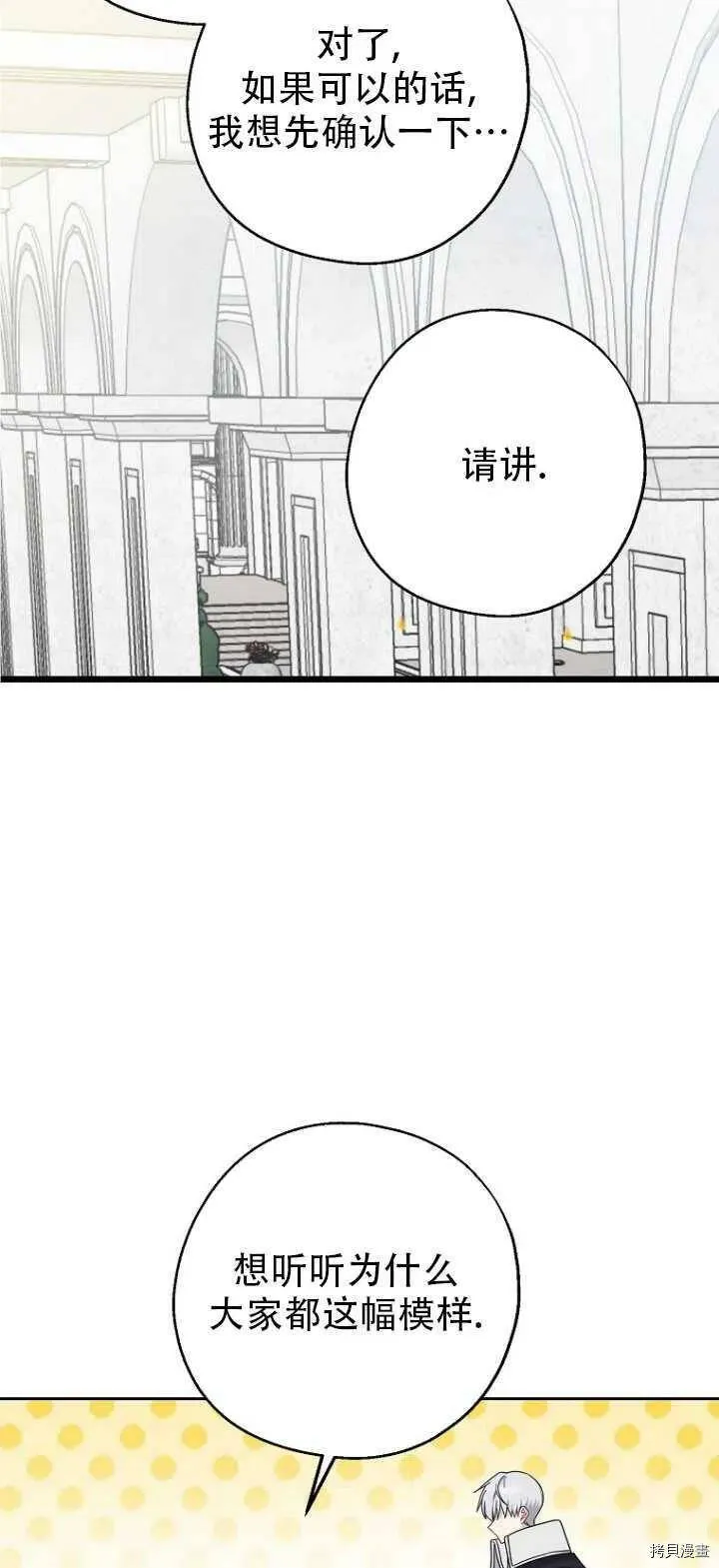 第32话 第9页