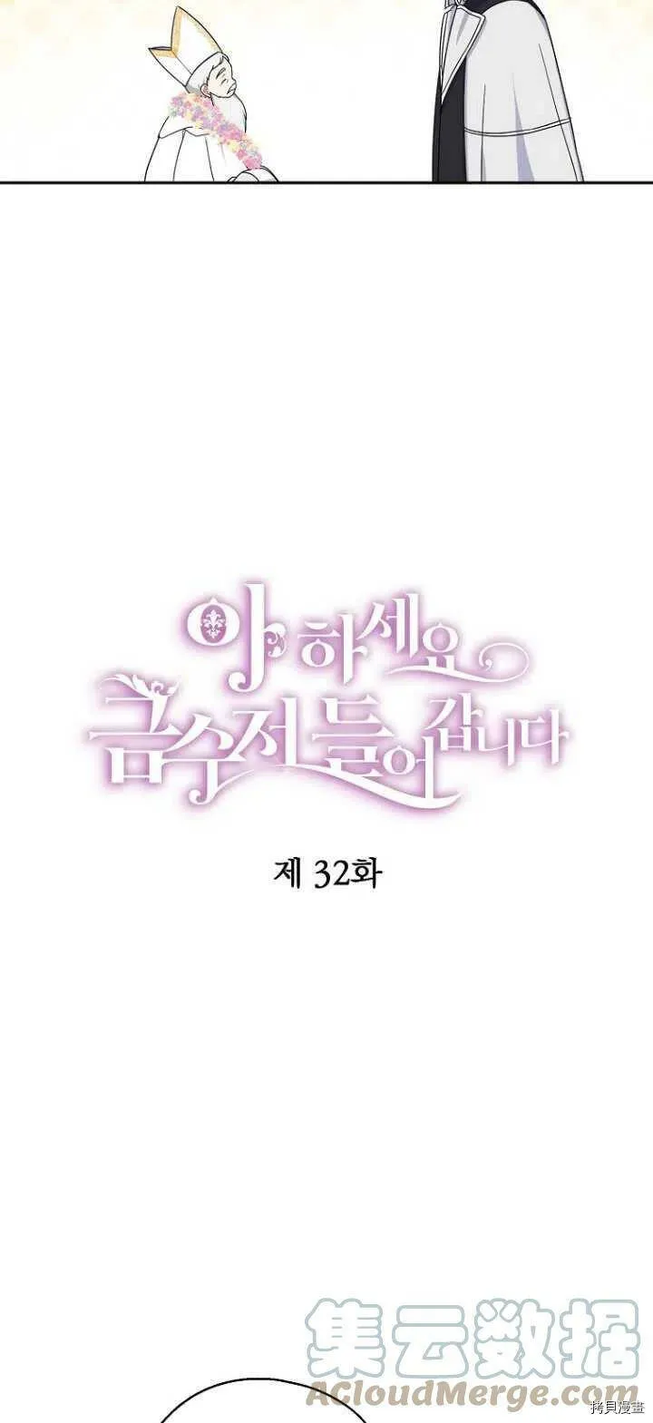 第32话 第10页