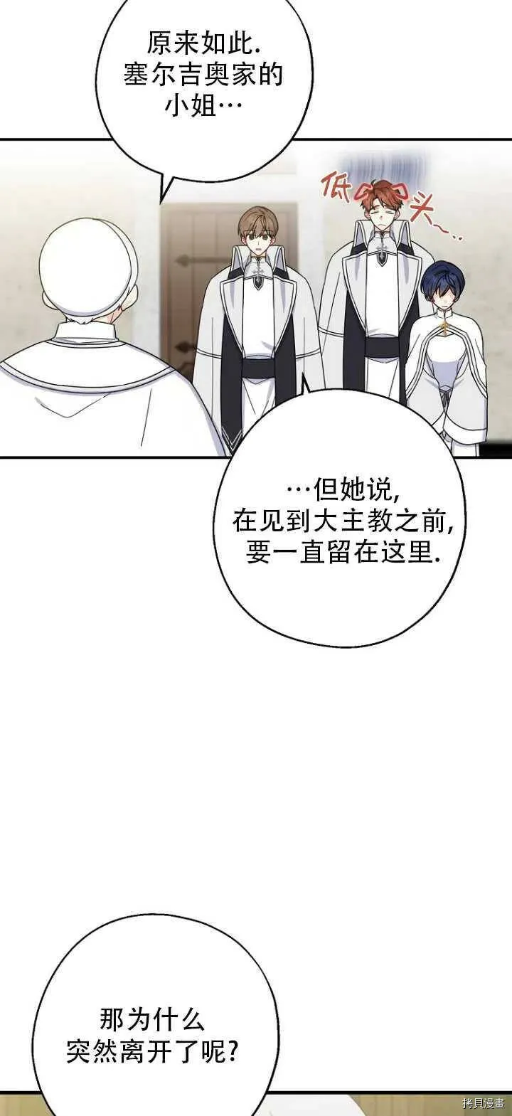 第32话 第11页