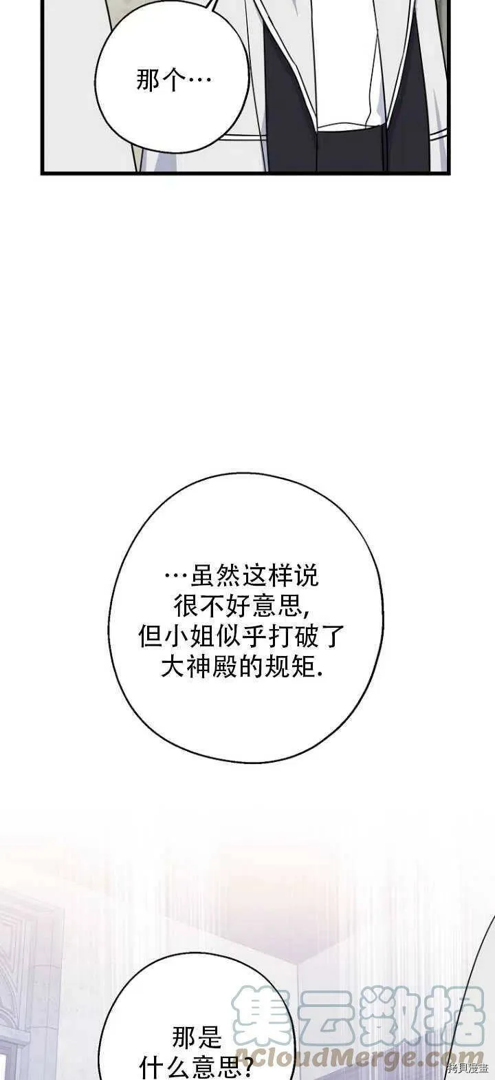 第32话 第13页