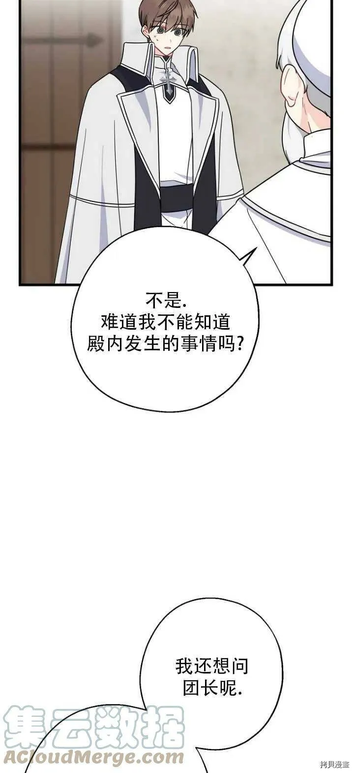 第32话 第16页