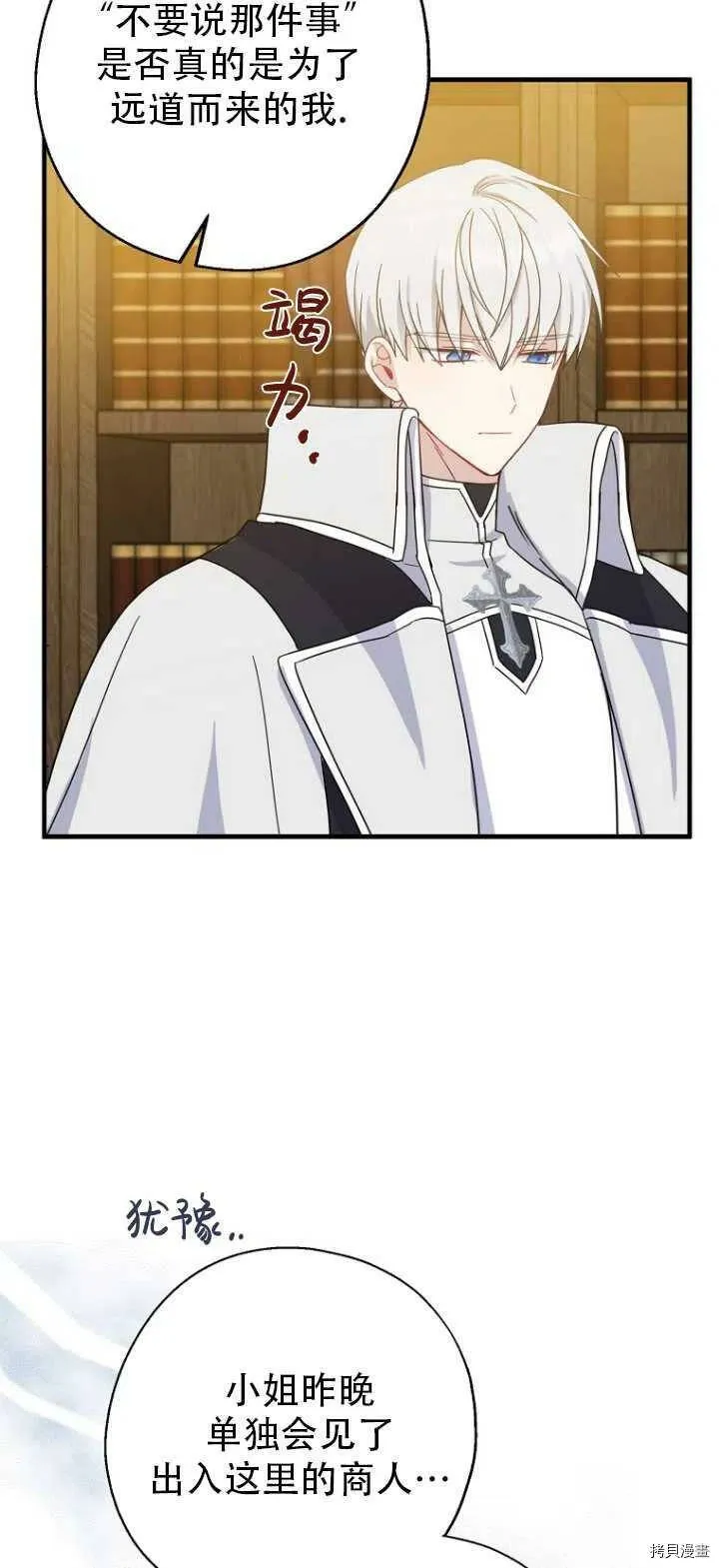 第32话 第17页