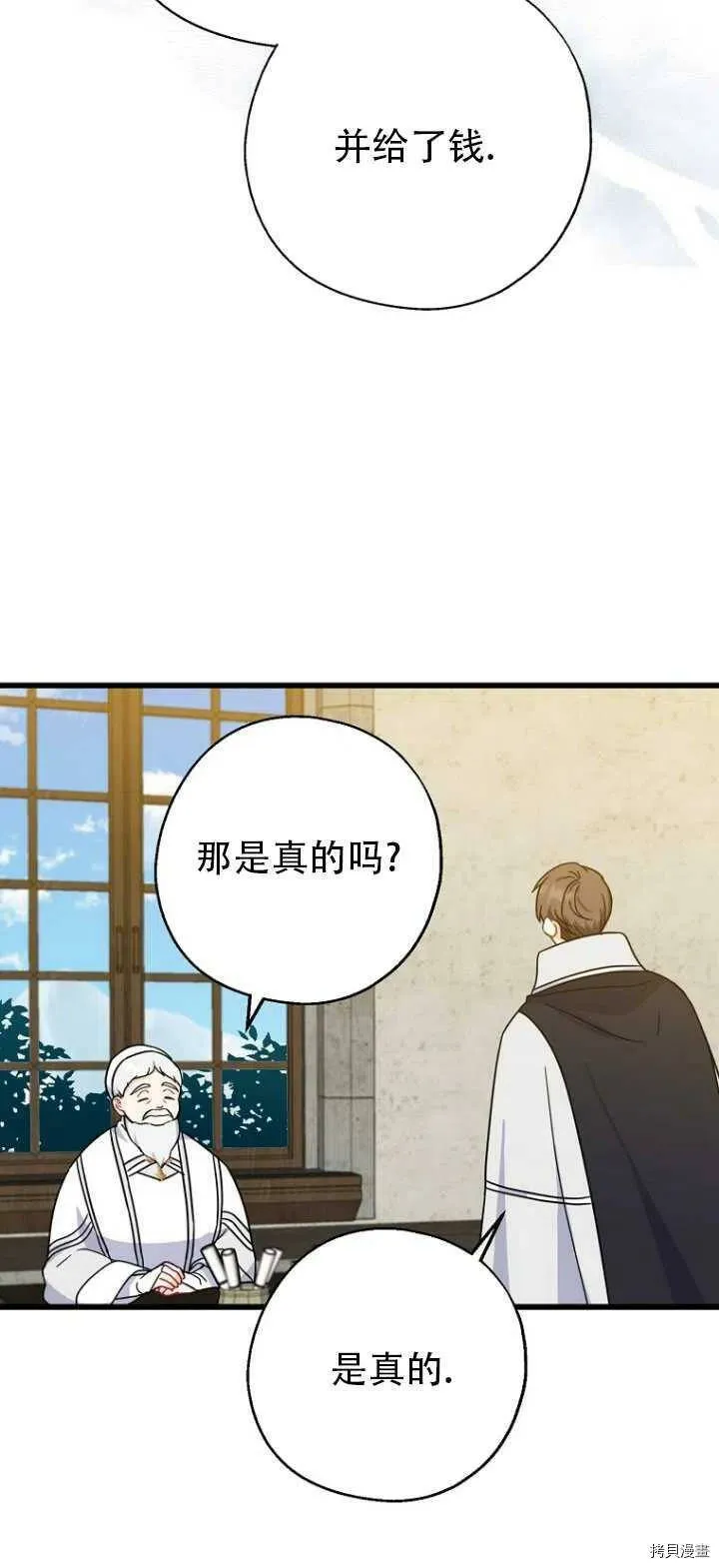 第32话 第18页