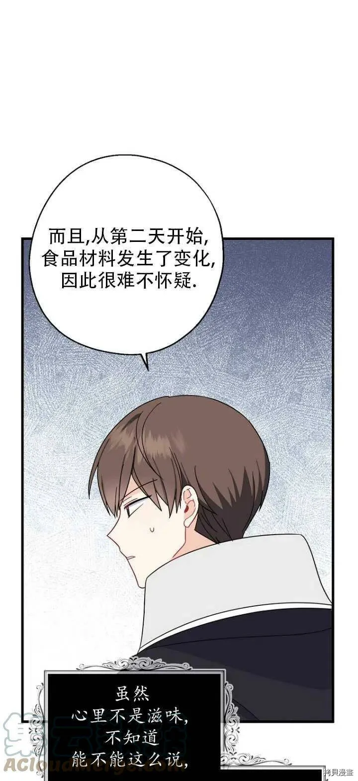 第32话 第19页