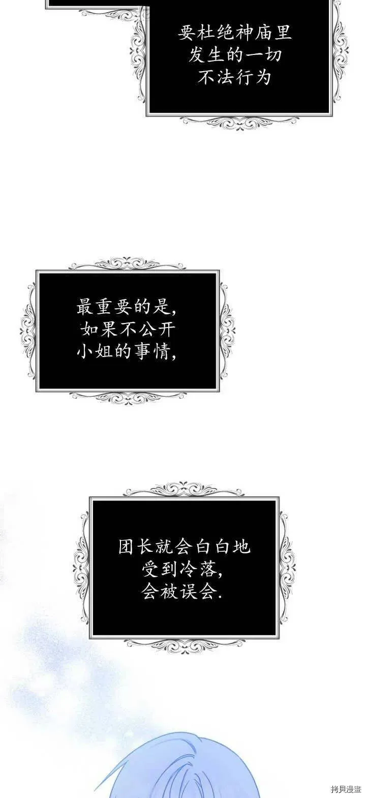 第32话 第20页