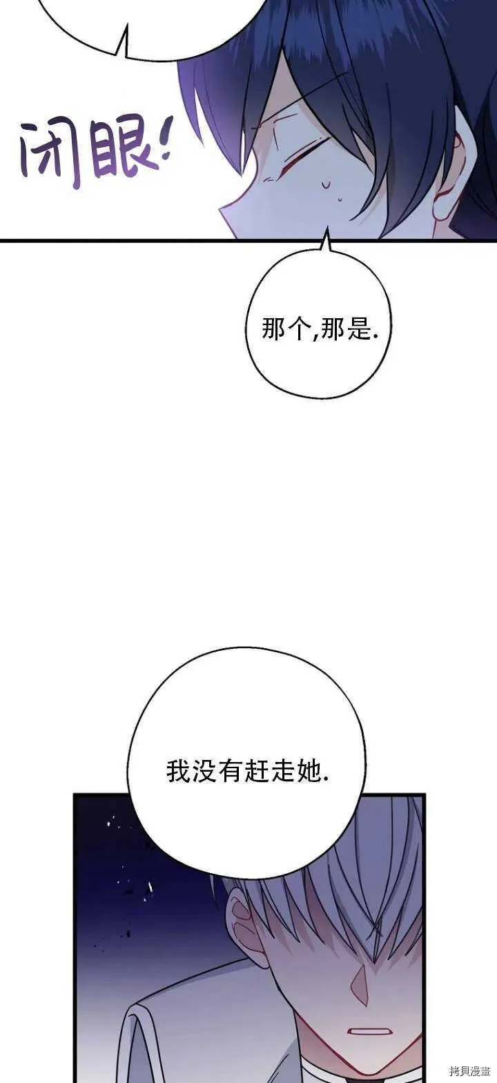 第32话 第23页
