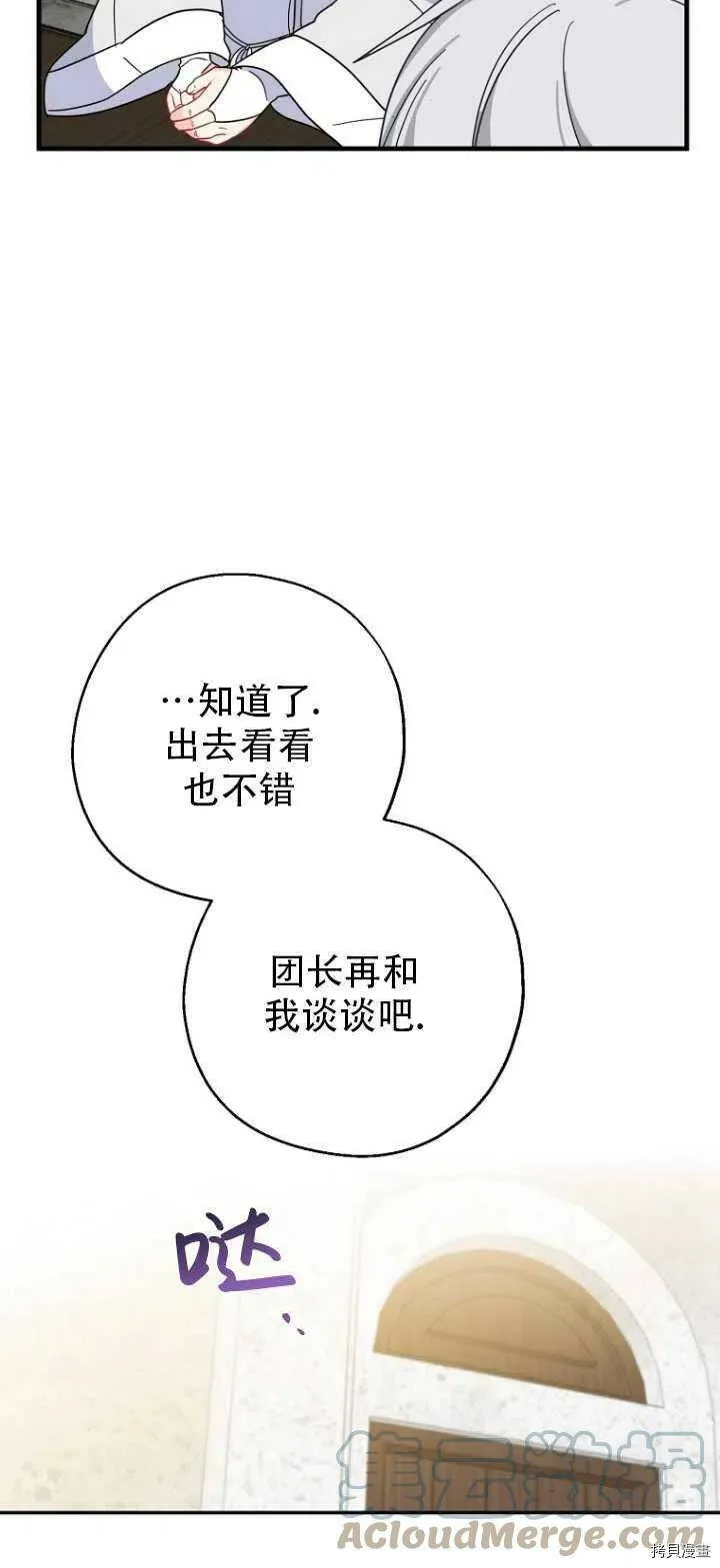 第32话 第25页