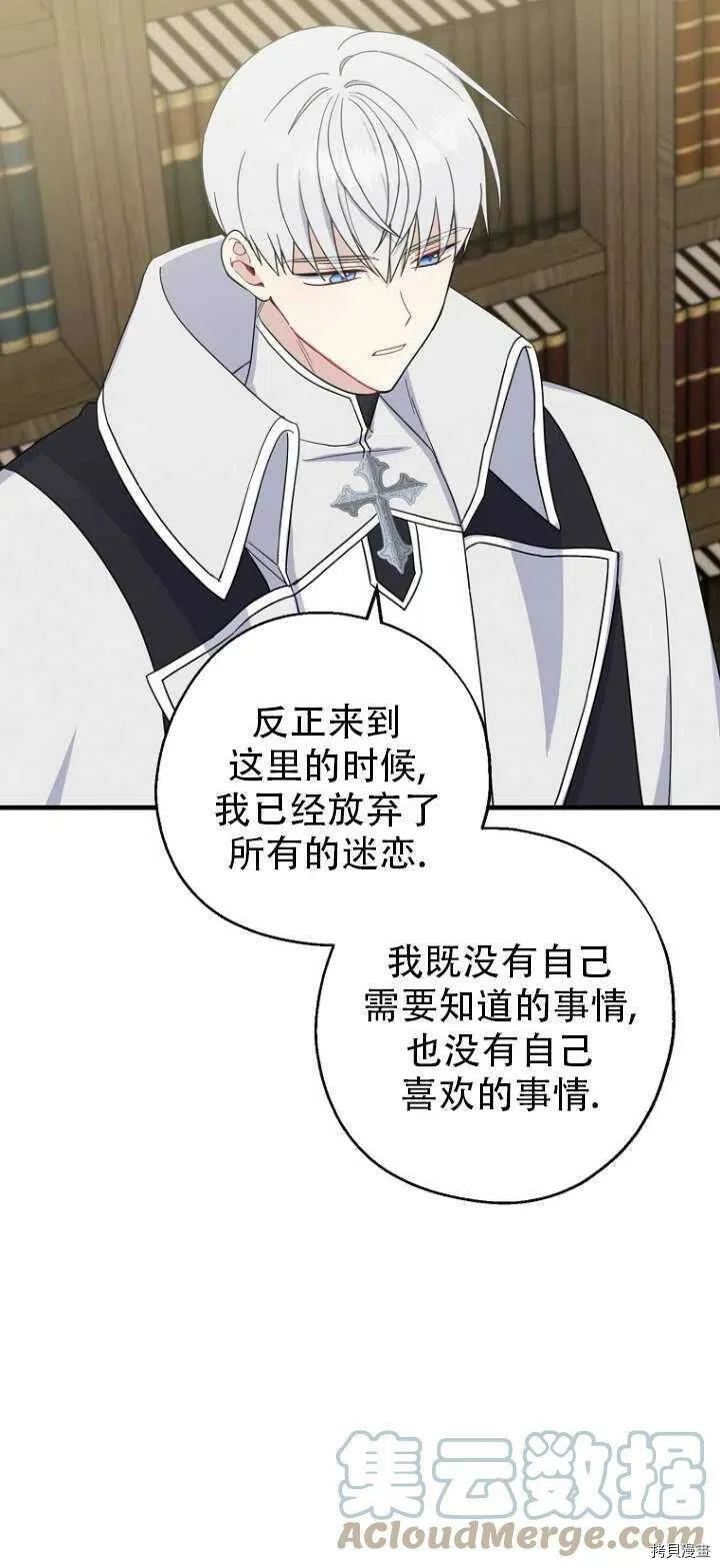 第32话 第31页