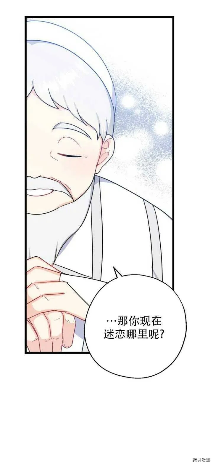 第32话 第32页