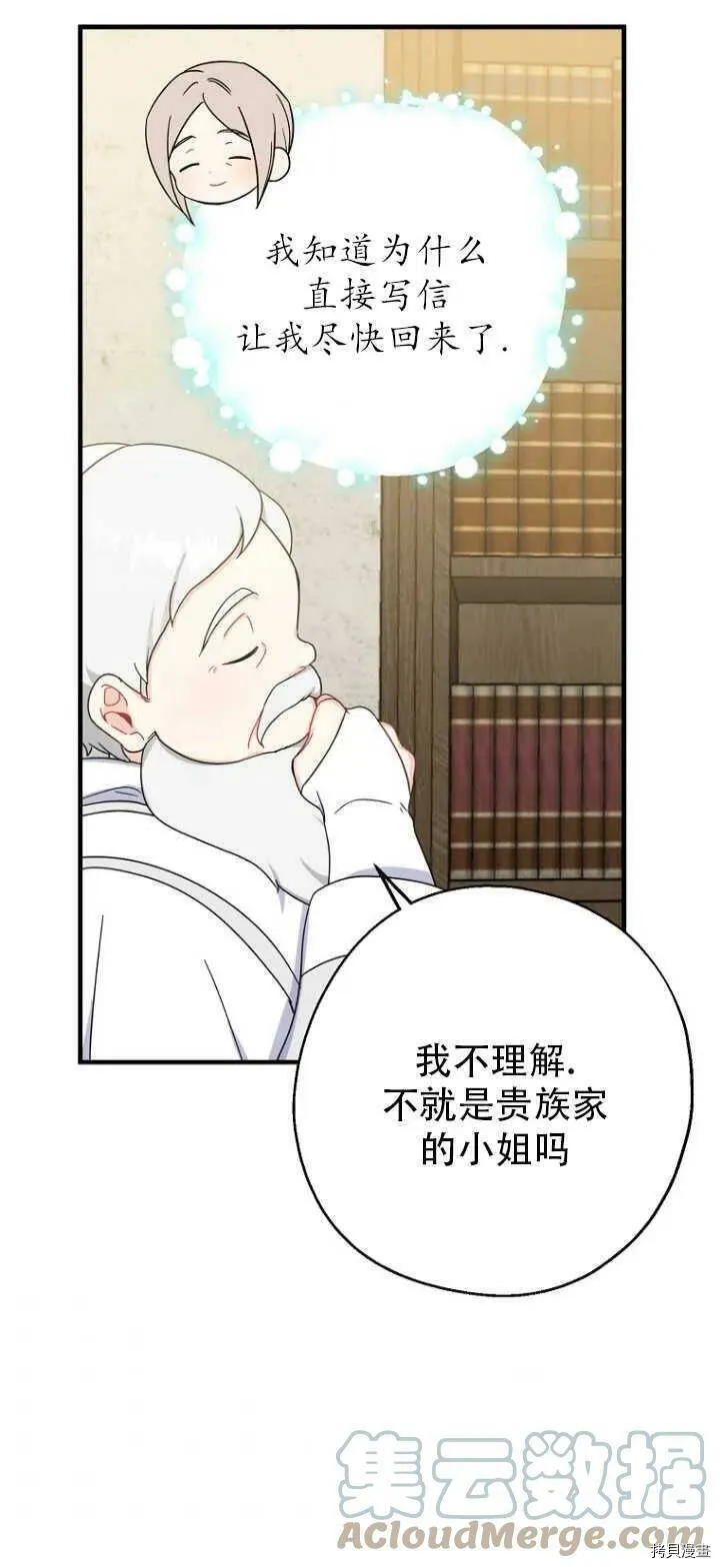 第32话 第34页