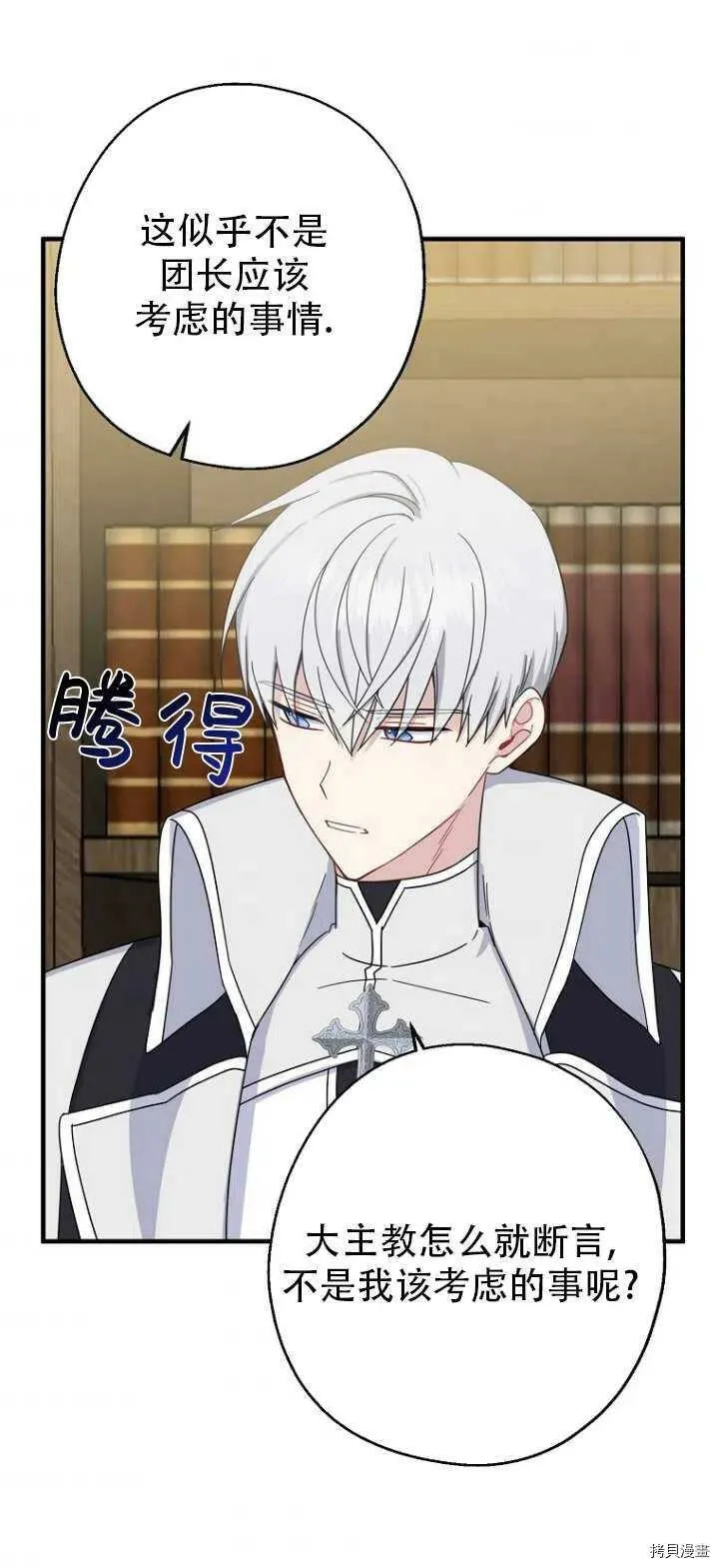 第32话 第35页