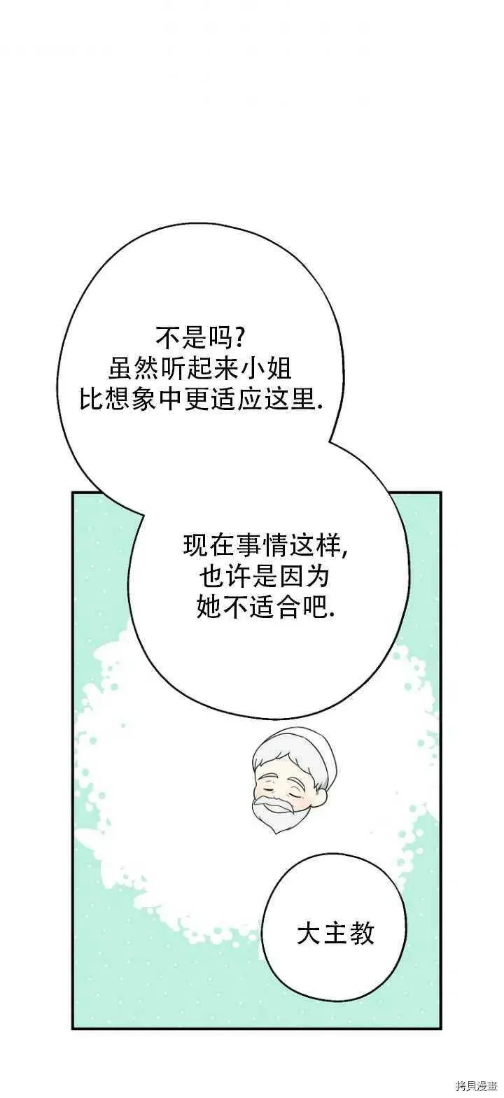 第32话 第36页