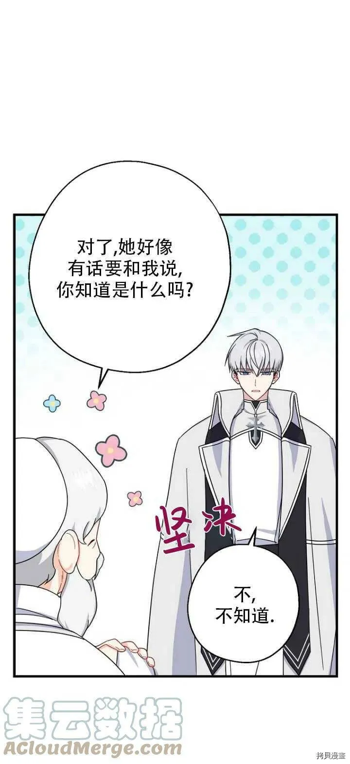 第32话 第37页