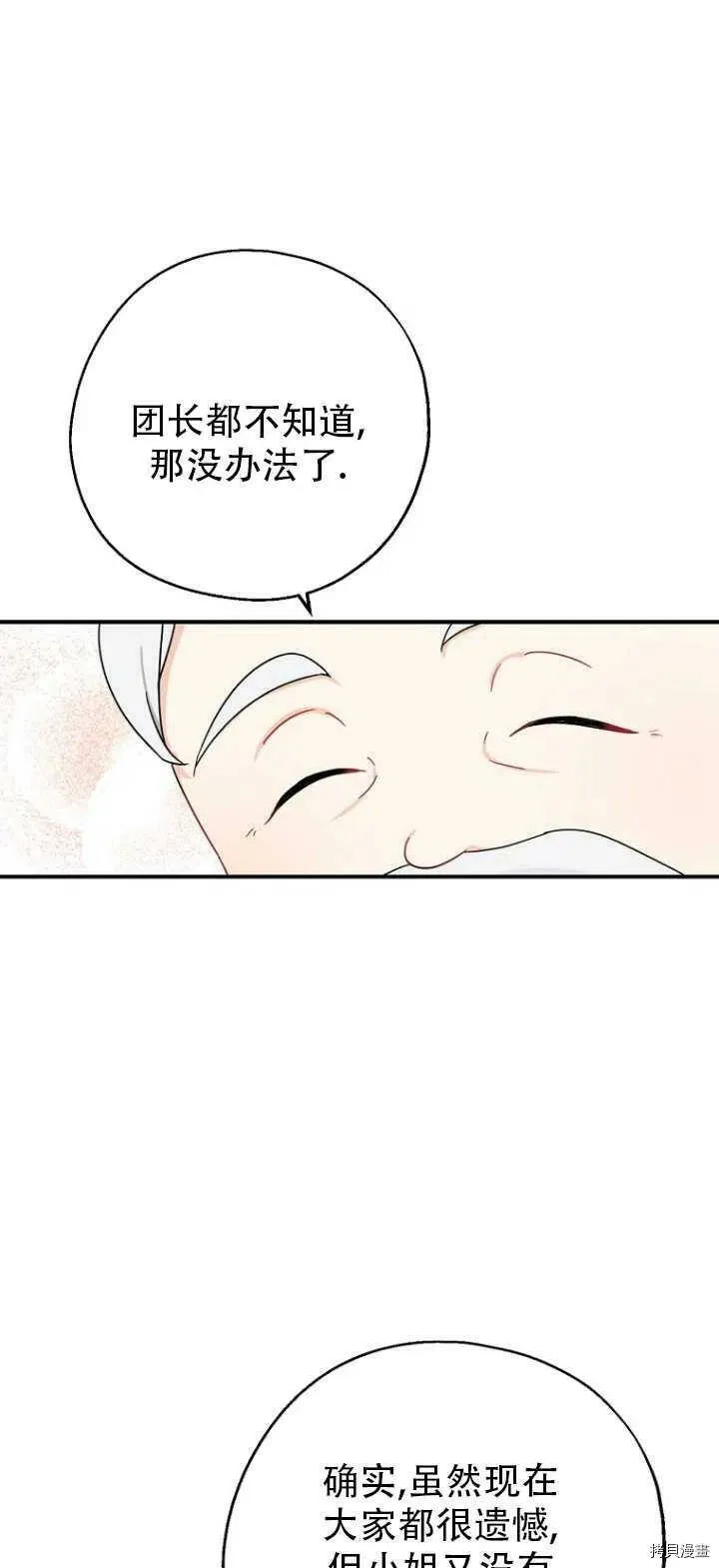第32话 第38页