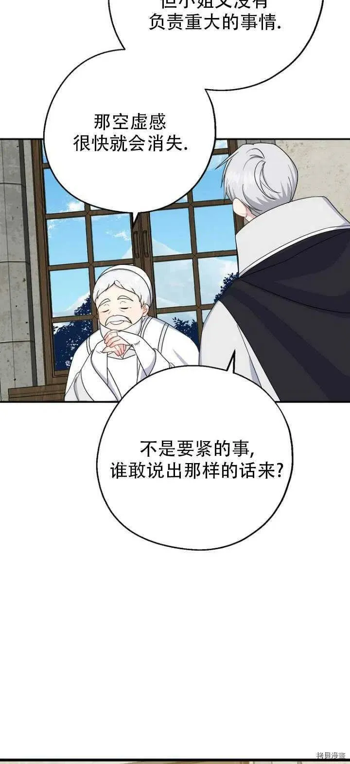 第32话 第39页