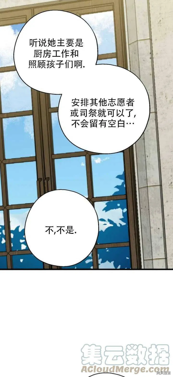 第32话 第40页