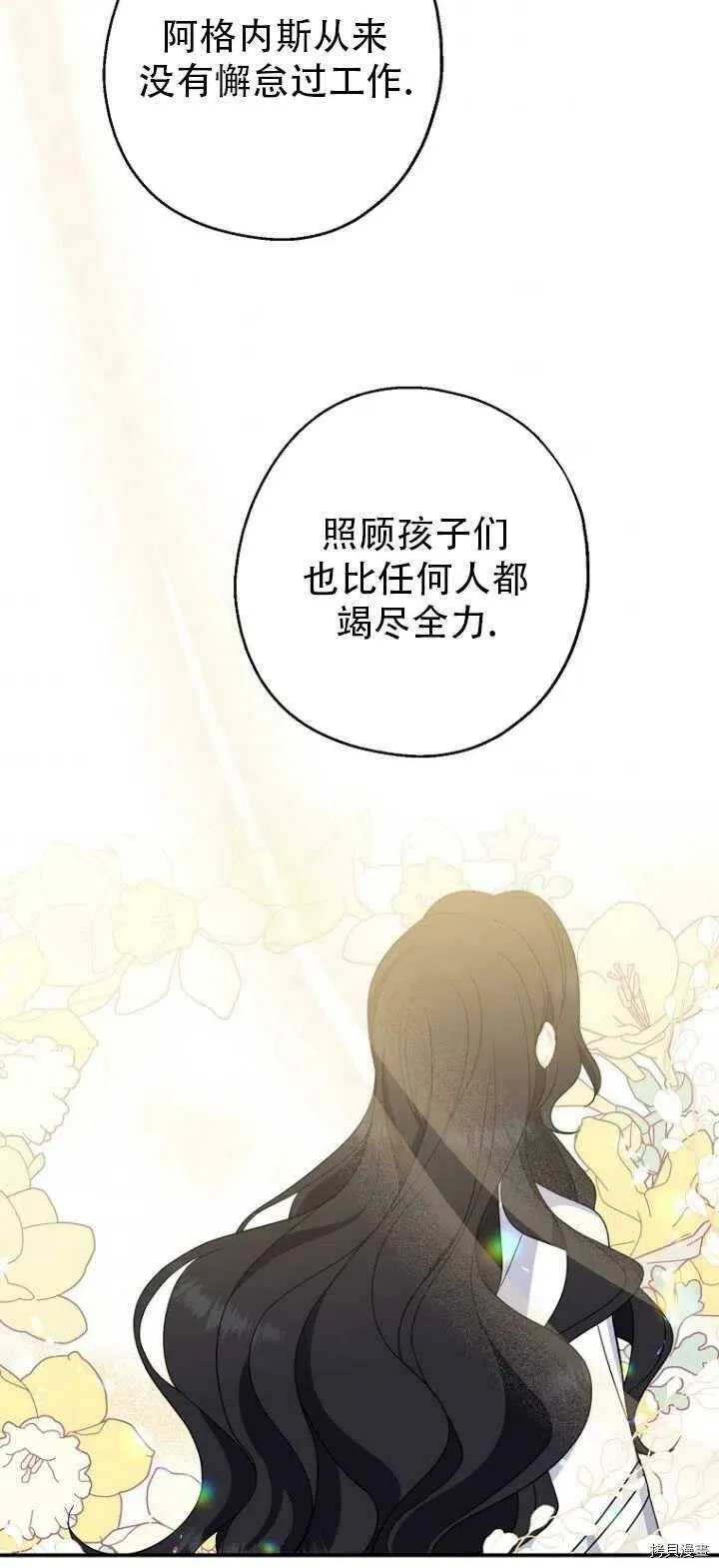 第32话 第42页