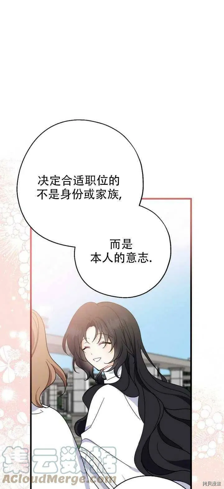 第32话 第43页