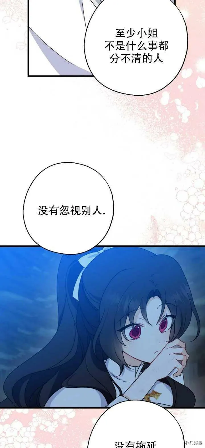 第32话 第44页