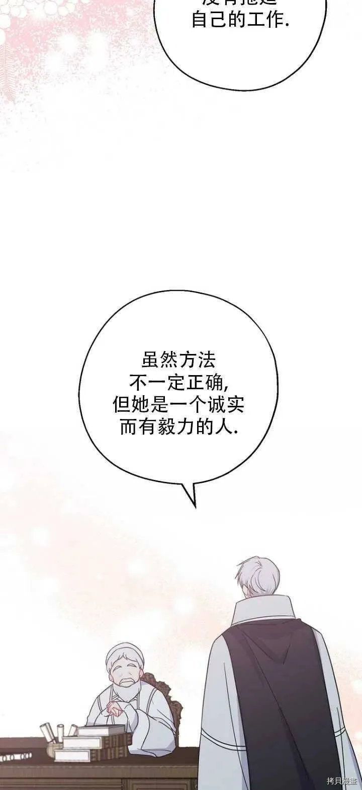 第32话 第45页