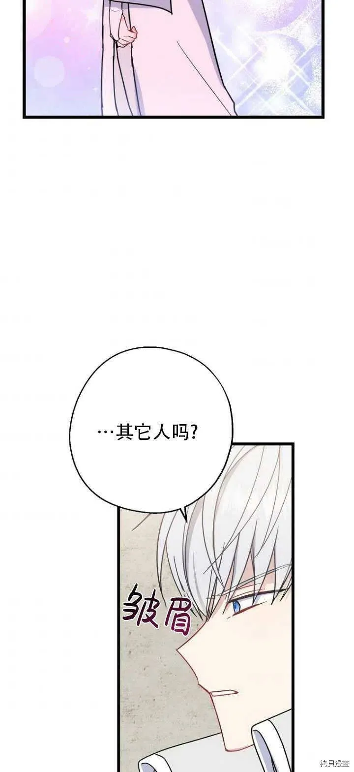 第32话 第48页