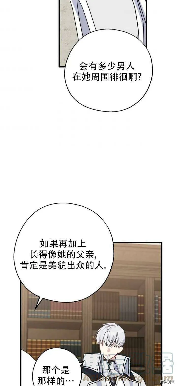 第32话 第49页