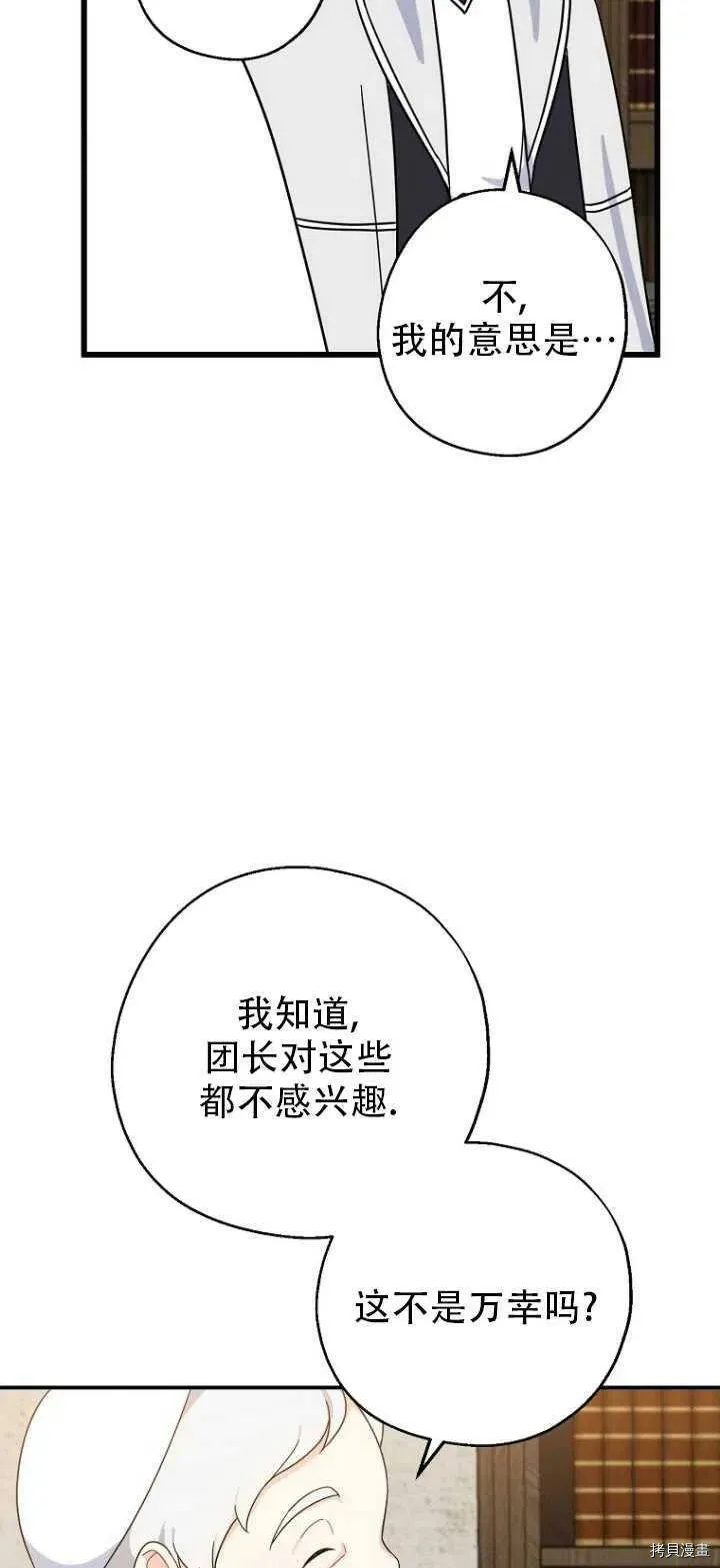 第32话 第50页