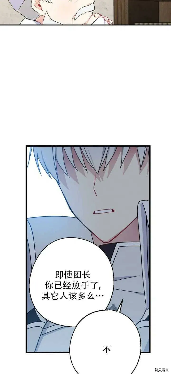 第32话 第51页